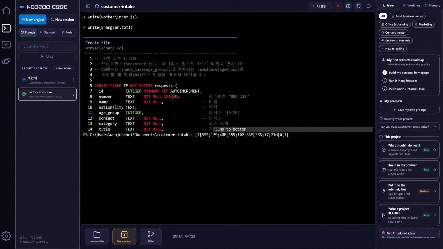 WOOJOO CODE 앱 화면 - 프로젝트·세션·터미널과 AI 아이디어 패널을 한 화면에서 관제